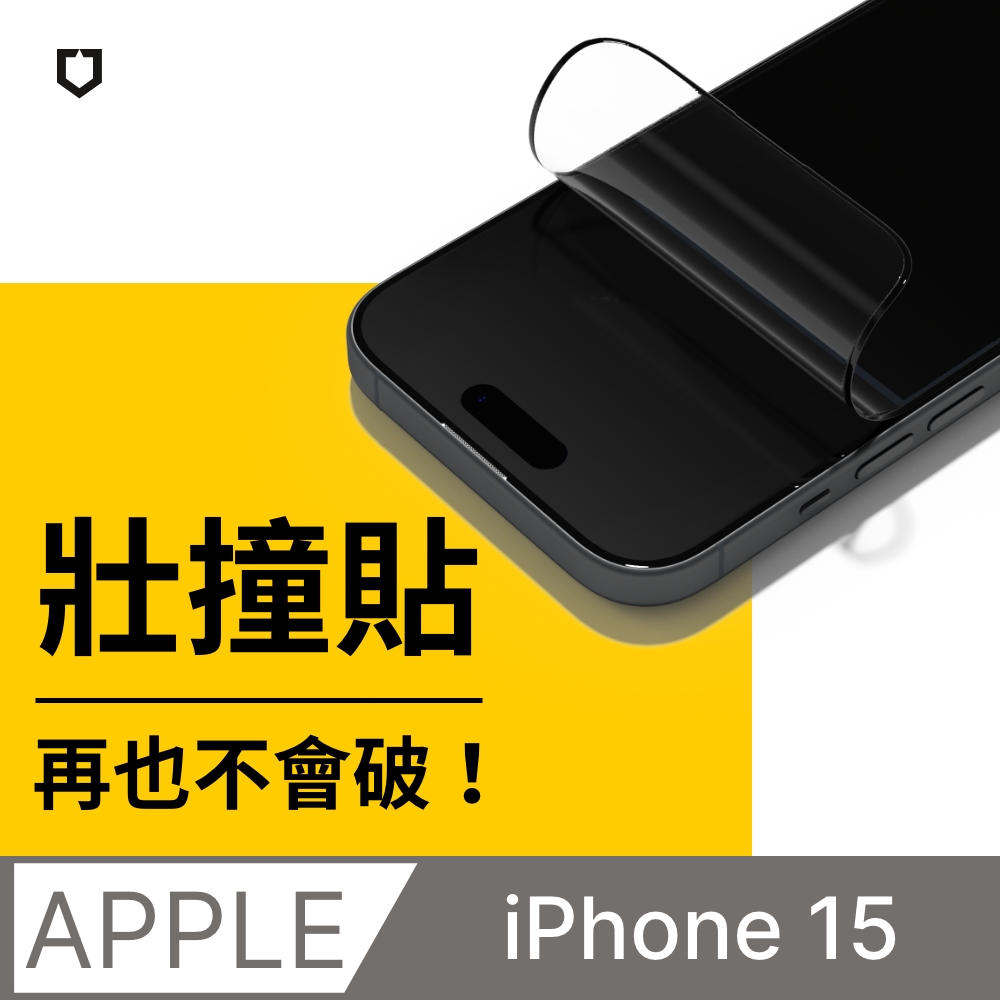 【犀牛盾】iPhone 15 (6.1吋) 3D壯撞貼-透明螢幕保護貼(附貼膜輔助工具)