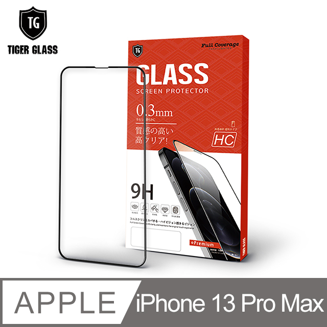 T.G Apple iPhone 13 Pro Max 6.7吋 全包覆滿版鋼化膜手機保護貼(防爆防指紋)