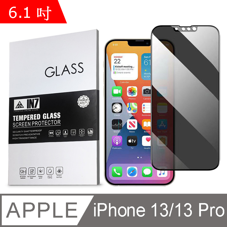IN7 iPhone 13/13 Pro (6.1吋) 防窺 3D滿版 鋼化玻璃保護貼-黑色