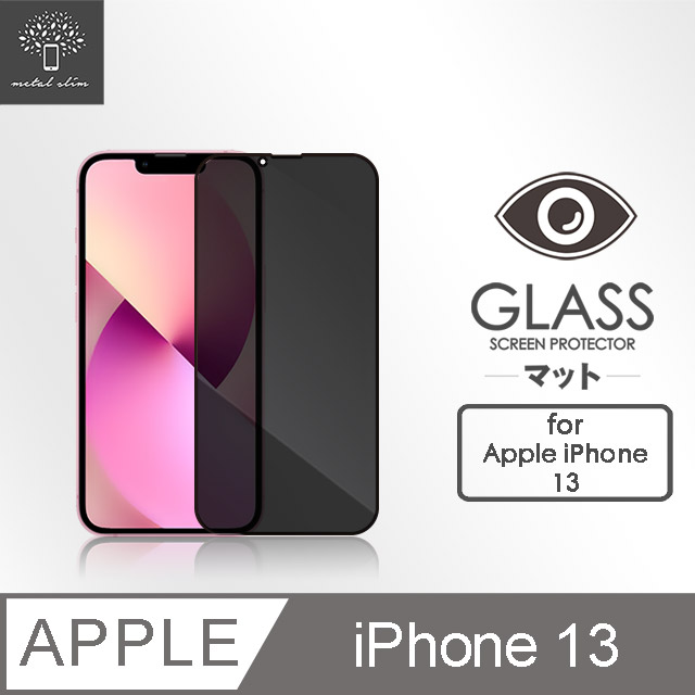 Metal-Slim Apple iPhone 13 0.3mm 防窺全滿版9H鋼化玻璃貼
