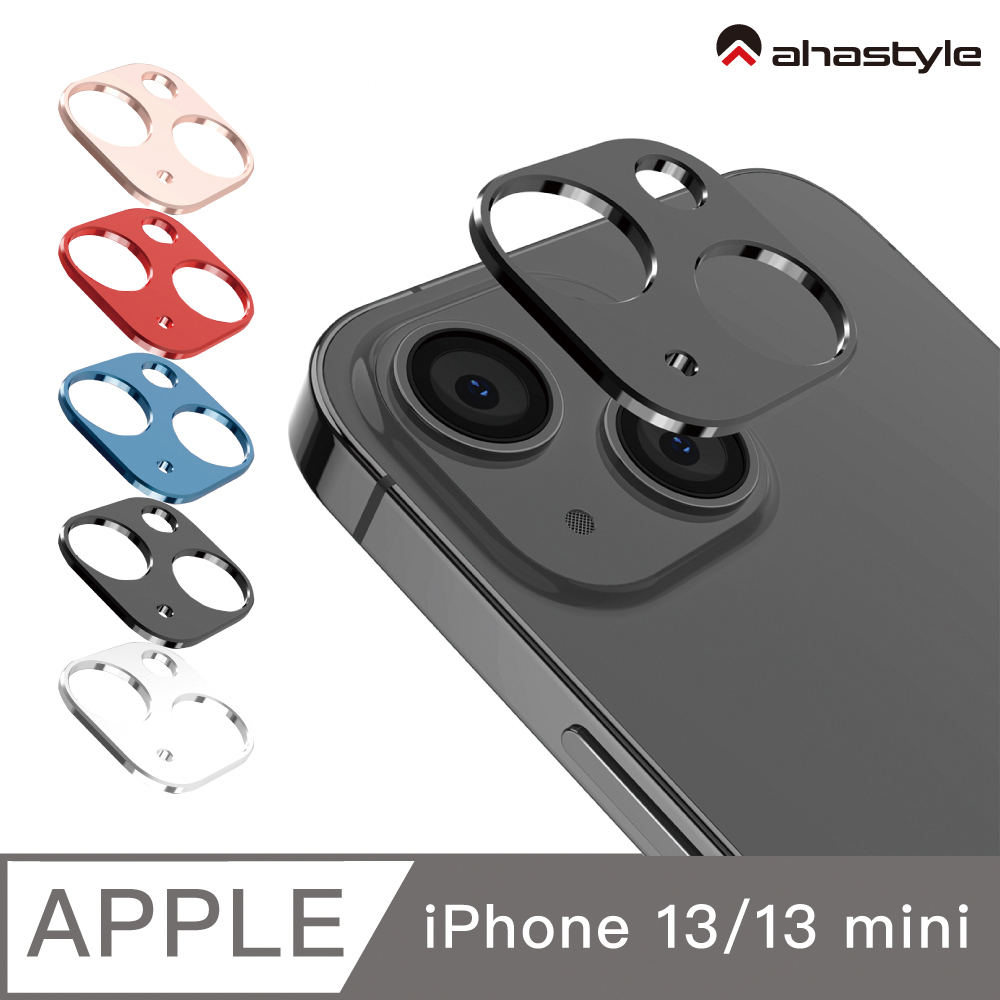 Ahastyle Iphone 13 13 Mini 鋁合金電鍍鏡頭保護框 兩組入 Pchome 24h購物