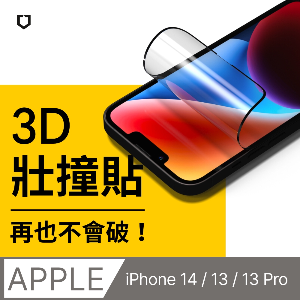 【犀牛盾】iPhone 13/13 Pro/14 (6.1吋) 3D壯撞貼-透明螢幕保護貼(附貼膜輔助工具)