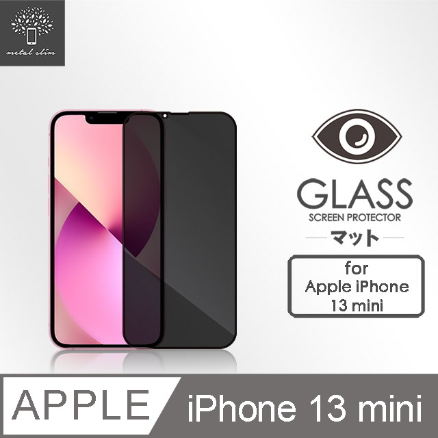 Metal-Slim Apple iPhone 13 mini 0.3mm 防窺全滿版9H鋼化玻璃貼