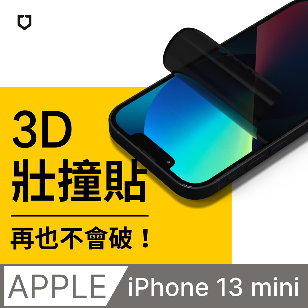 【犀牛盾】iPhone 13 mini (5.4吋) 3D壯撞貼-防窺螢幕保護貼(附貼膜輔助工具)