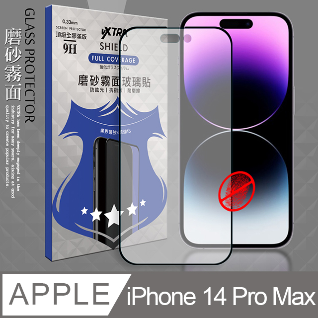 VXTRA 全膠貼合 iPhone 14 Pro Max 6.7吋 霧面滿版疏水疏油9H鋼化頂級玻璃膜(黑)