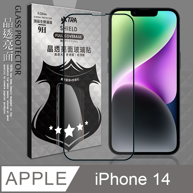VXTRA 全膠貼合 iPhone 14 6.1吋 滿版疏水疏油9H鋼化頂級玻璃膜(黑)