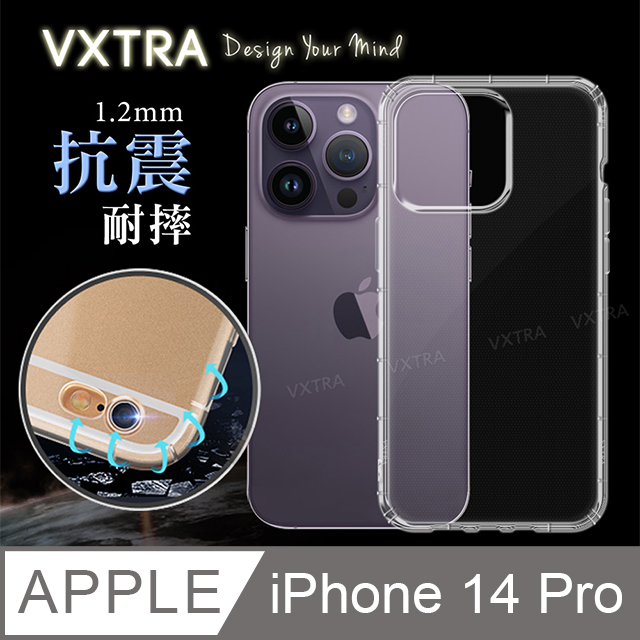 VXTRA iPhone 14 Pro 6.1吋 防摔氣墊保護殼 空壓殼 手機殼