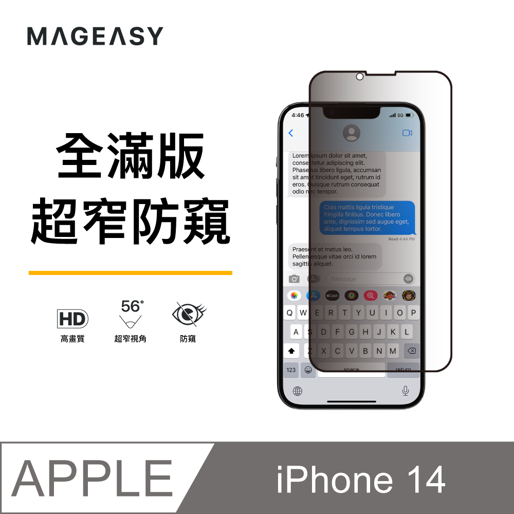 魚骨牌 MAGEASY iPhone 14 6.1吋 VETRO PRIVACY 防窺 9H 鋼化玻璃保護貼