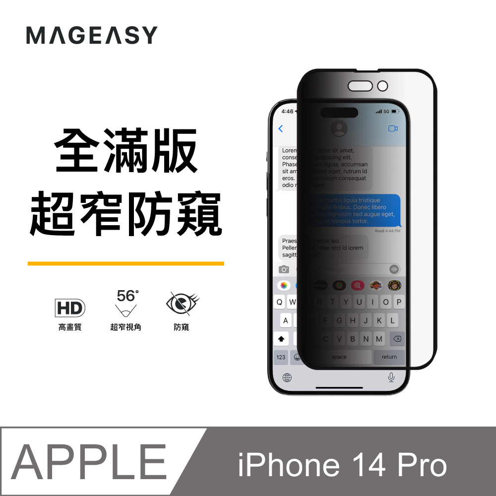魚骨牌 MAGEASY iPhone 14 Pro 6.1吋 VETRO PRIVACY 防窺 9H 鋼化玻璃保護貼
