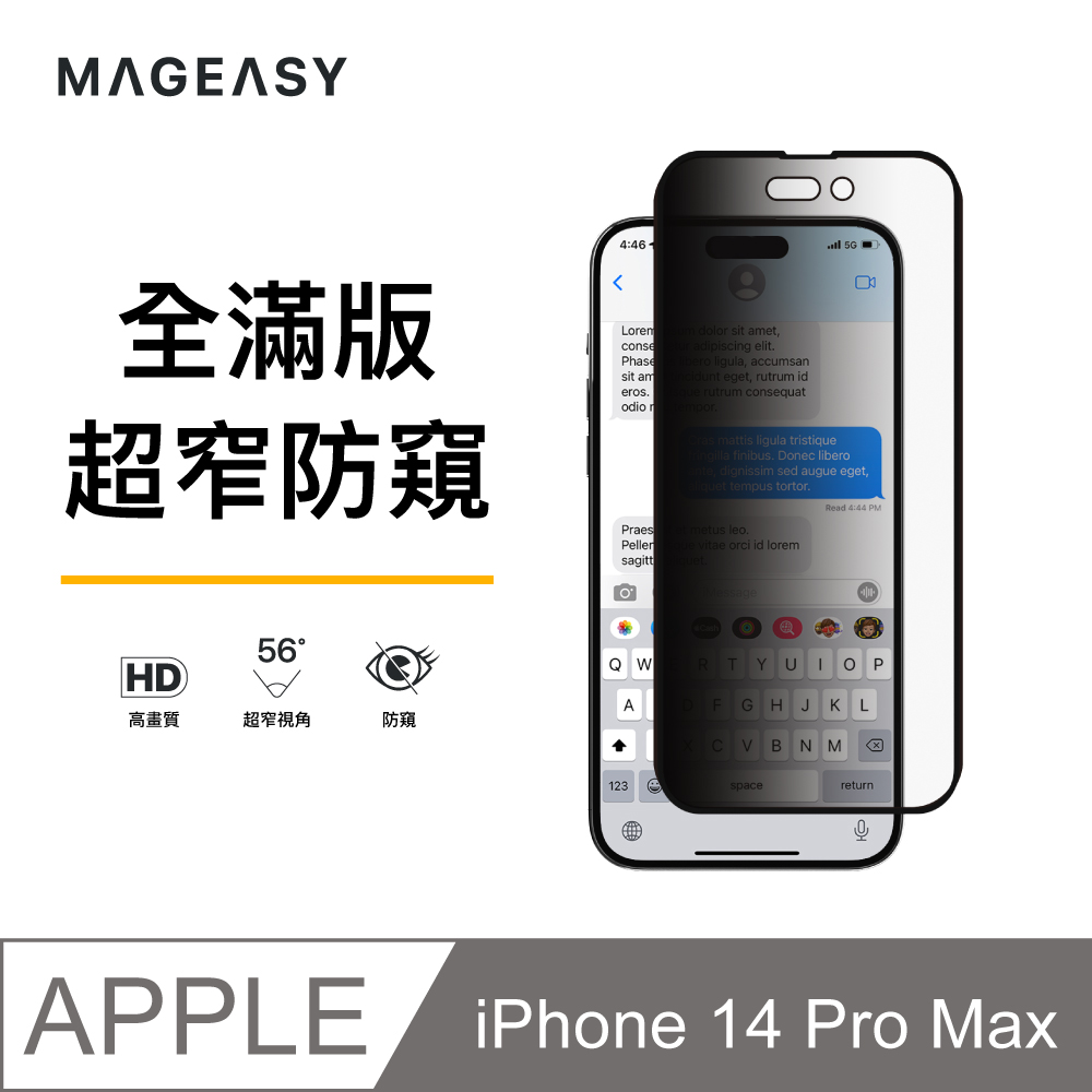 魚骨牌 MAGEASY iPhone 14 Pro Max 6.7吋 VETRO PRIVACY 防窺 9H 鋼化玻璃保護貼