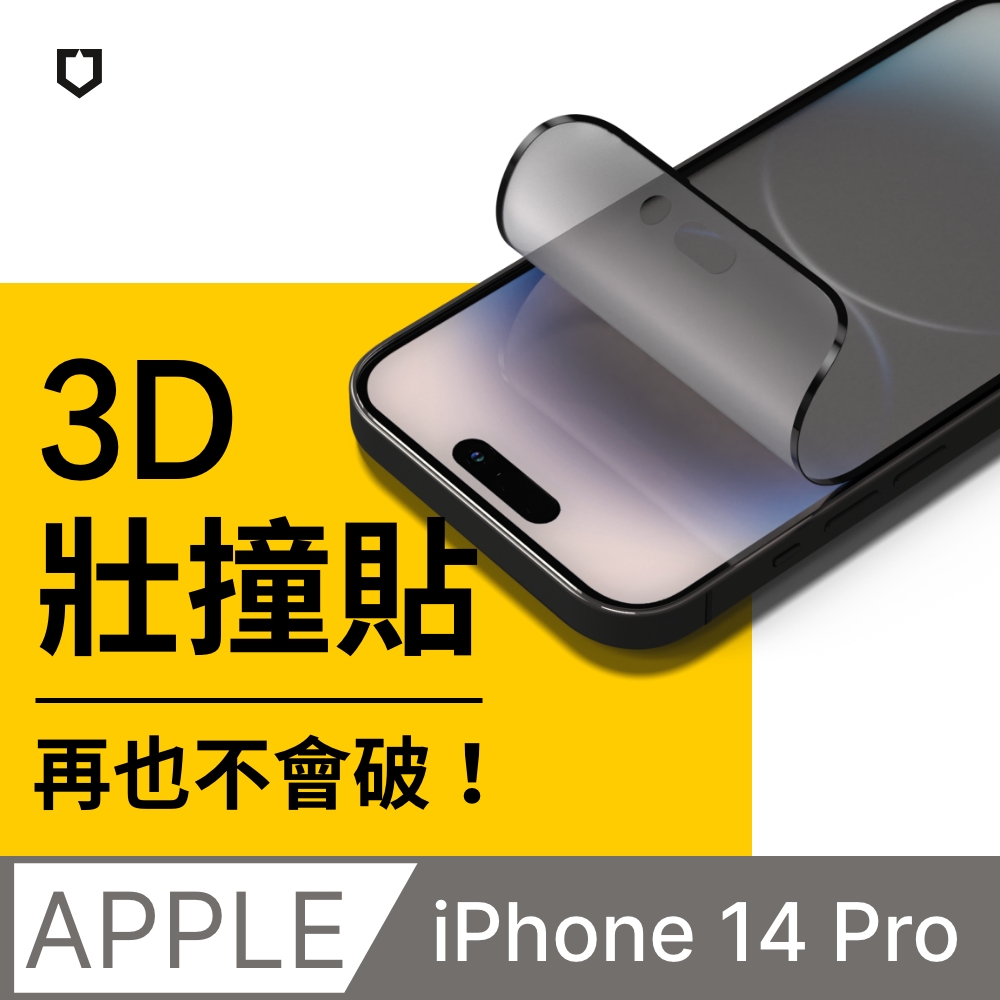 【犀牛盾】iPhone 14 Pro (6.1吋) 3D壯撞貼-霧面螢幕保護貼(附貼膜輔助工具)