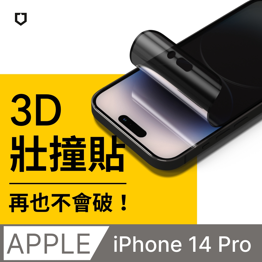 【犀牛盾】iPhone 14 Pro (6.1吋) 3D壯撞貼-防窺螢幕保護貼(附貼膜輔助工具)