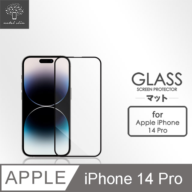 Metal-Slim Apple iPhone 14 Pro 0.3mm 3D全膠滿版9H鋼化玻璃貼