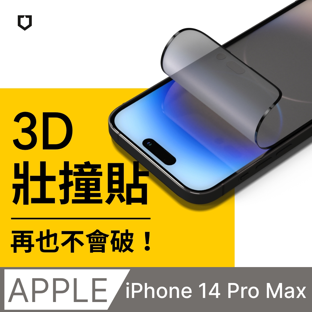 【犀牛盾】iPhone 14 Pro Max (6.7吋) 3D壯撞貼-霧面螢幕保護貼(附貼膜輔助工具)