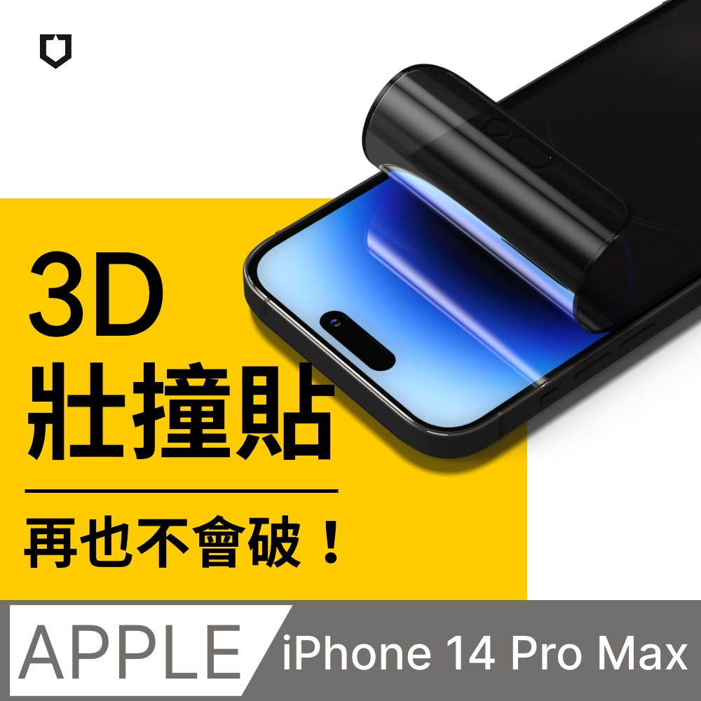 【犀牛盾】iPhone 14 Pro Max (6.7吋) 3D壯撞貼-防窺螢幕保護貼(附貼膜輔助工具)