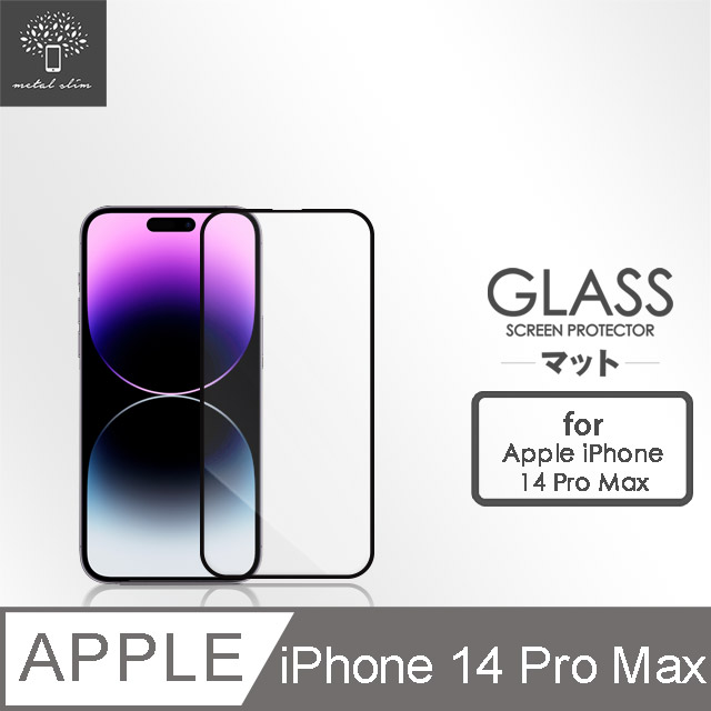 Metal-Slim Apple iPhone 14 Pro Max 0.3mm 3D全膠滿版9H鋼化玻璃貼