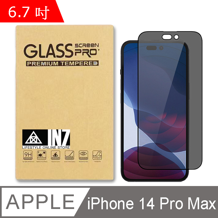 IN7 iPhone 14 Pro Max (6.7吋) 防窺 3D滿版 鋼化玻璃保護貼-黑色