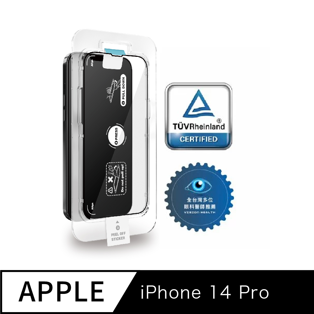 Simmpo 德國萊茵認證 TÜV抗藍光簡單貼 iPhone 14 Pro 6.1吋 附貼膜神器