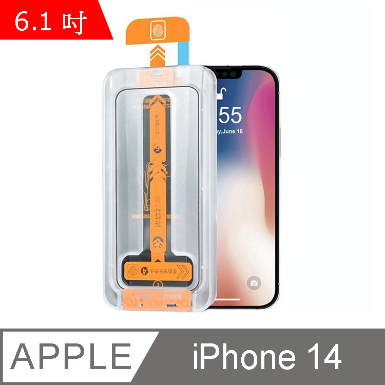 IN7 除塵盒秒貼膜系列 iPhone 14/13/13 Pro (6.1吋) 防窺 滿版鋼化玻璃保護貼