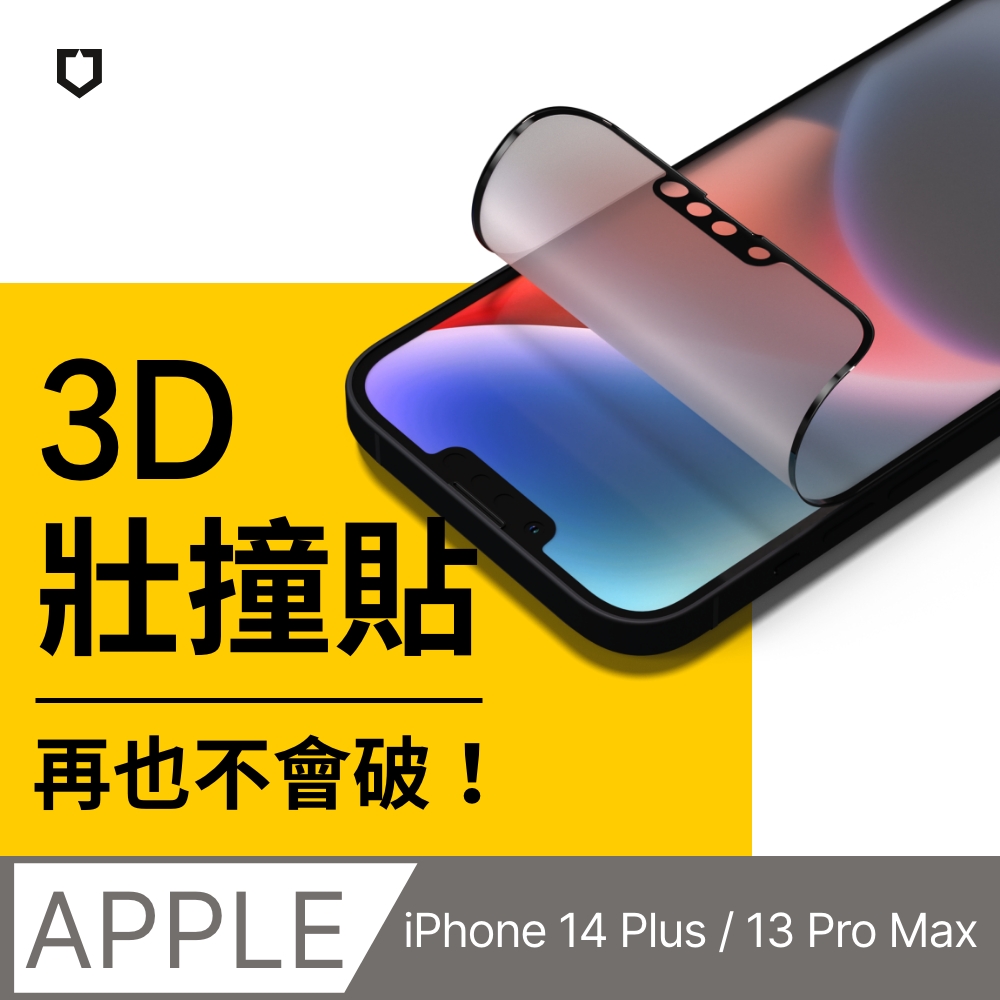 【犀牛盾】iPhone 13 Pro Max/14 Plus (6.7吋) 3D壯撞貼-霧面螢幕保護貼(附貼膜輔助工具)