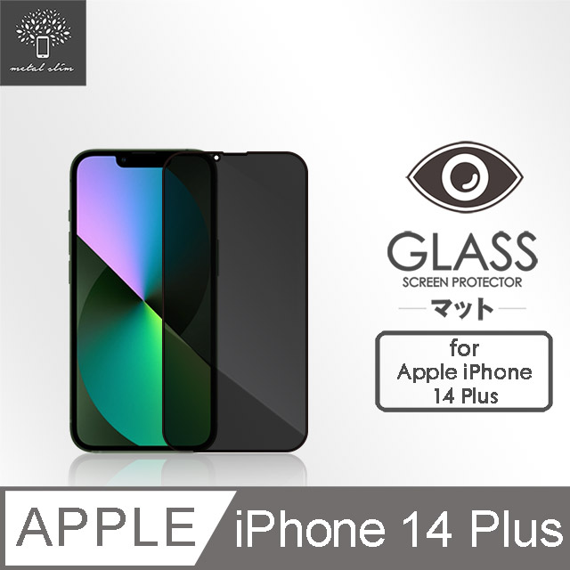 Metal-Slim Apple iPhone 14 Plus 0.3mm 防窺全滿版9H鋼化玻璃貼