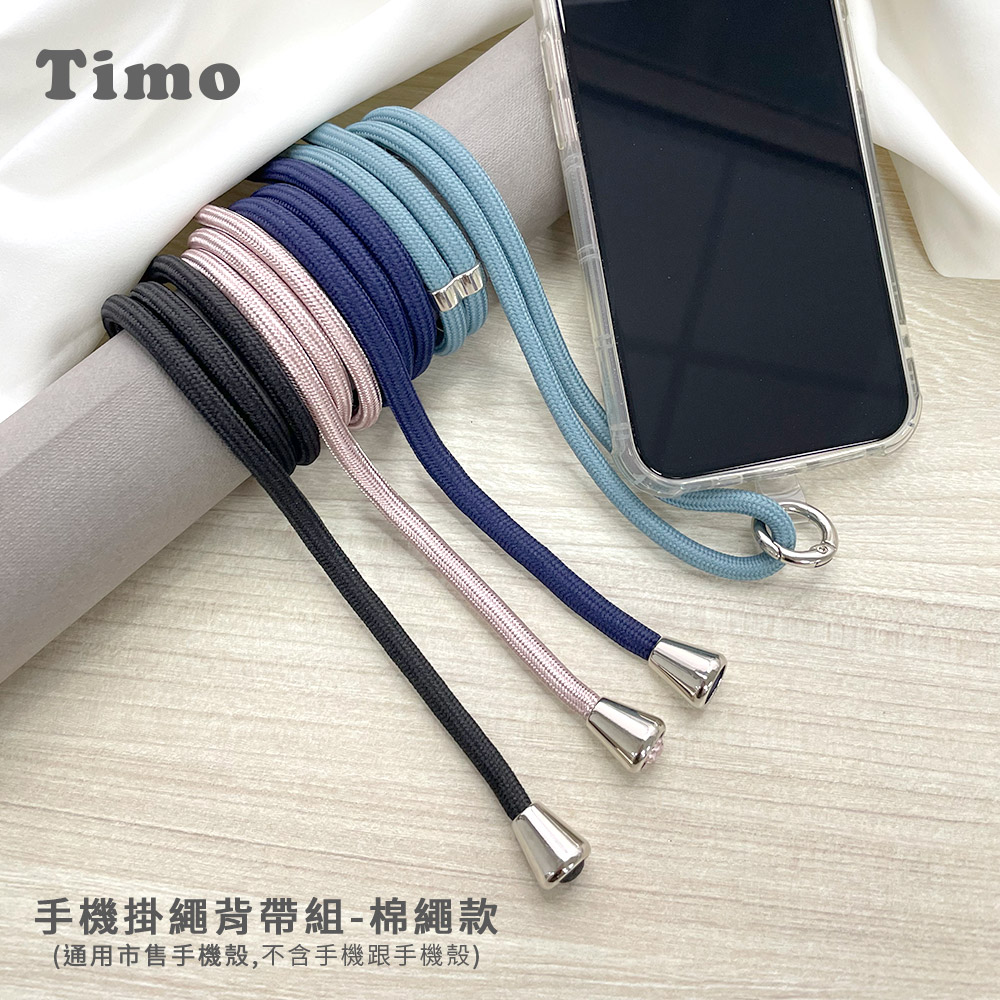 【Timo】iPhone/安卓通用款 斜背頸掛 手機掛繩背帶組-純色棉繩款