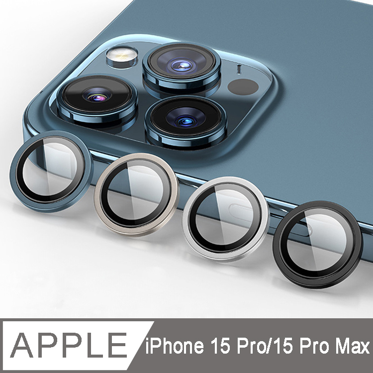 IN7 iPhone 15 Pro/15 Pro Max 金屬框玻璃鏡頭膜保護貼(1組3片)