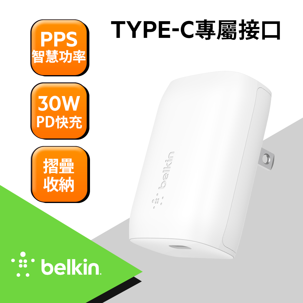 Belkin-BOOST↑CHARGE USB-C PD 3.0 PPS單孔旅充- 30W