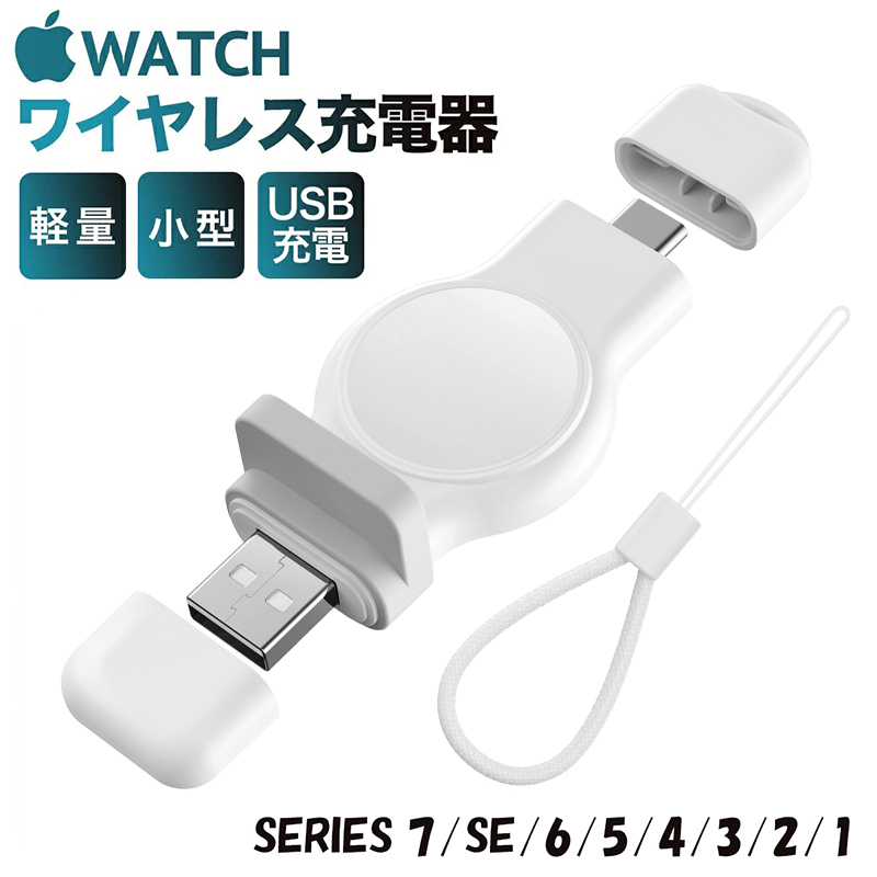 OUTLET SALE Apple Watch 充電器 2way ライトニング USB-C f2k
