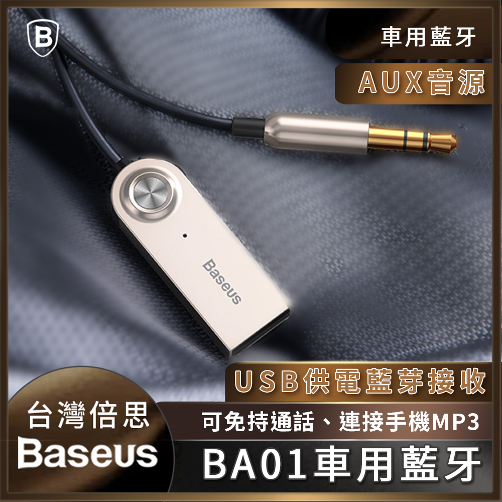 車用藍牙配件 Pchome 24h購物
