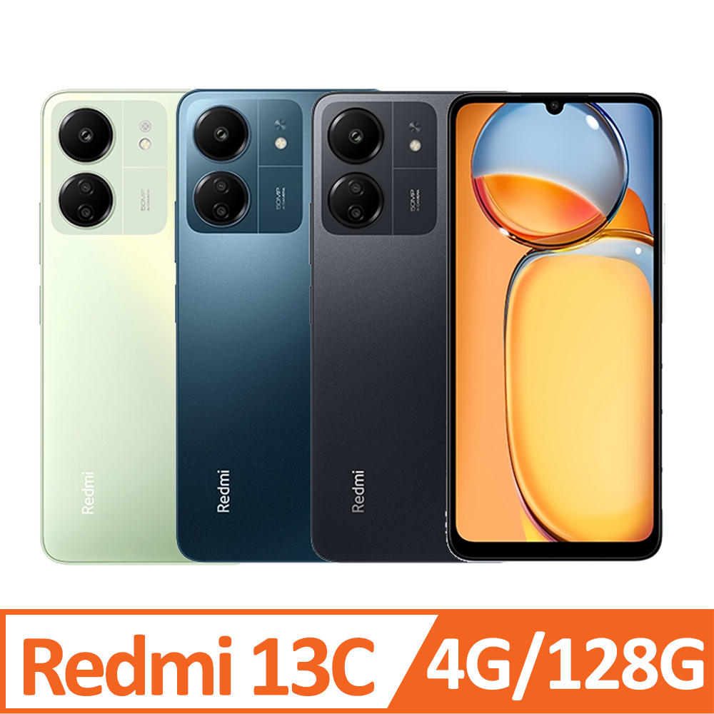 小米 Redmi 13C (4GB/128GB) 6.74吋 雙卡雙待 智慧型手機