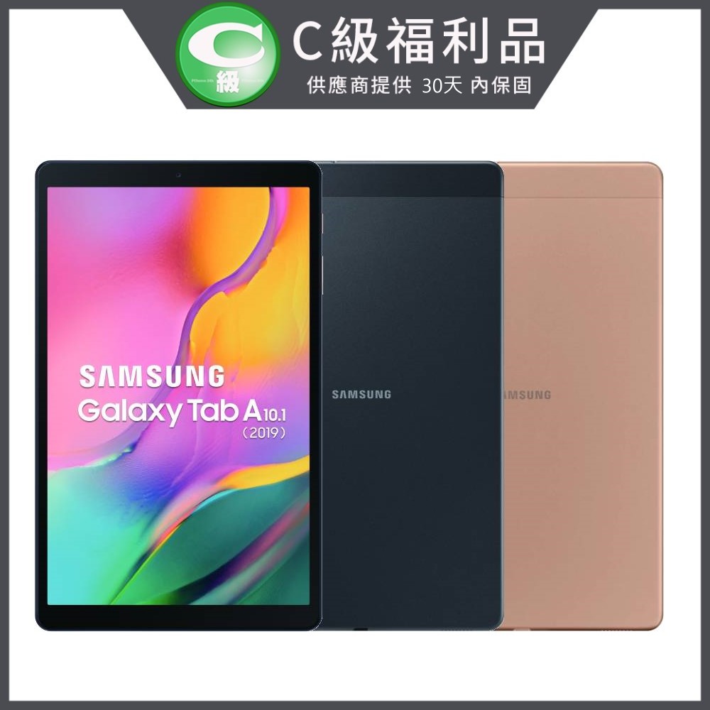 (拆封福利品) Samsung Galaxy Tab A 2019 10.1吋八核心平板 LTE版 (3G/32G) T515