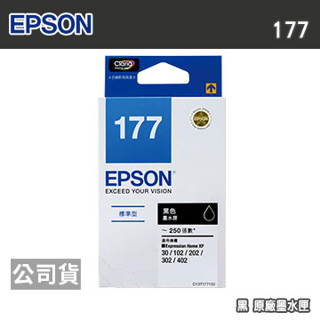 EPSON 177 T177150 黑 原廠墨水匣