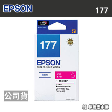 EPSON 177 T177350 紅 原廠墨水匣