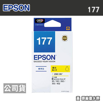EPSON 177 T177450 黃 原廠墨水匣