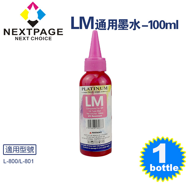【台灣榮工】EPSON L800 Dye Ink 淺紅色可填充染料墨水瓶/100ml