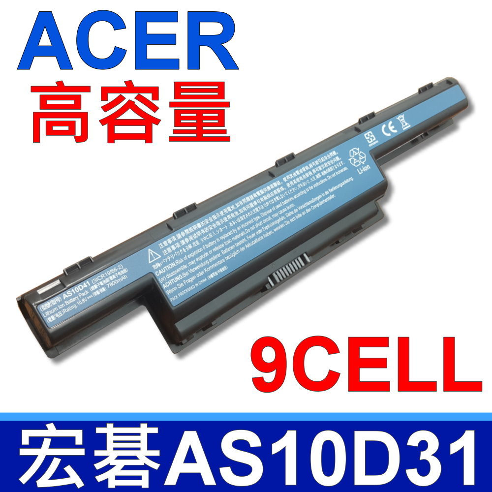 ACER 9CELL 高品質 AS10D41 電池 4253、4551G、4740、5740、AS4552、4740、4741