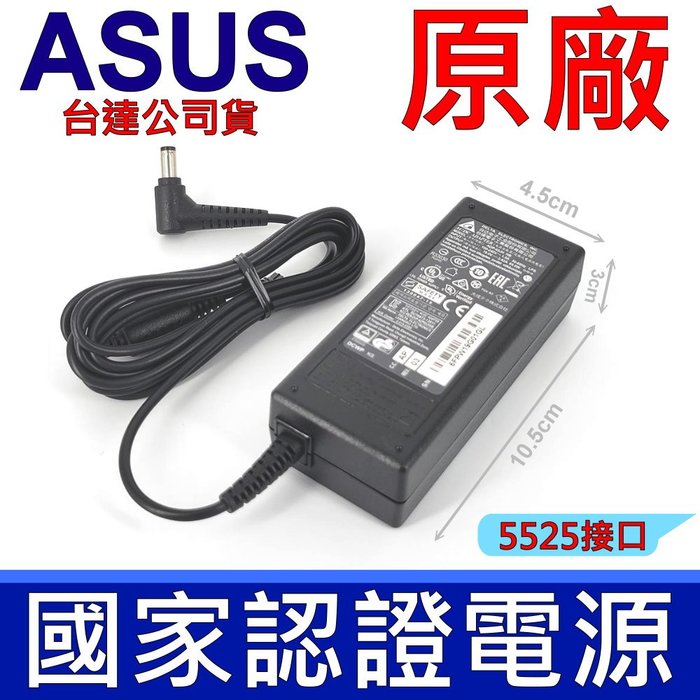ASUS 華碩 65W 長條 變壓器 X501A X501U X502CA X55C X55L X55U N82 N90 NX90 PRO23