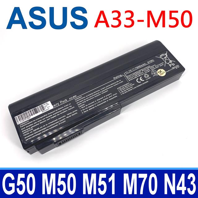 ASUS A33-M50 9芯 高品質電池 A32-N61 A32-X64 A32-M50 G50 G51 L50 M51 M60J M70