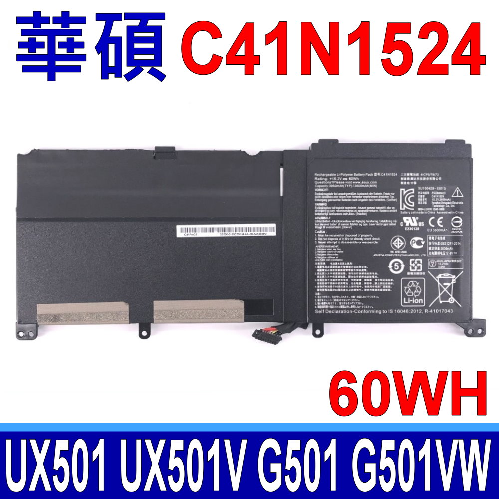 ASUS C41N1524 華碩 電池 Zenbook UX501V UX501VW G501VW N501L