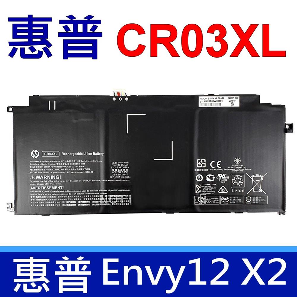 HP CR03XL 3芯 惠普電池 TPN-Q198 ENVY 12-g000 x2 Envy 12-E000 X2 12-e000 12-g000
