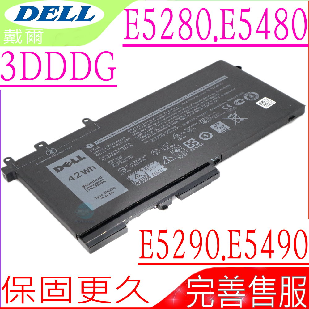 DELL 電池 -戴爾 3DDDG E5280,E5290,E5480,E5580 E5590,3DDDG,45N3J,E5490