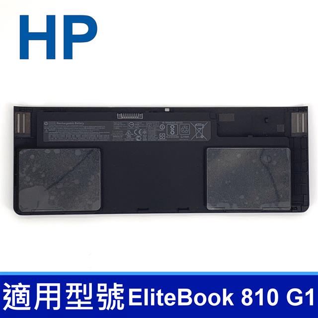 HP OD06XL 3芯 高品質 電池 OD06 EliteBook 810 G1 HSTNN-IB4F HSTNN-W91C 698750-171