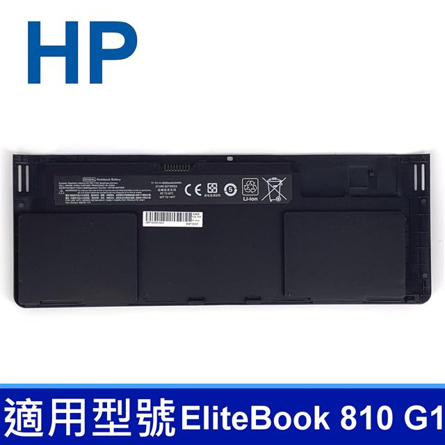 HP OD06XL 3芯 日系 高品質 電池 OD06 EliteBook 810 G1 HSTNN-IB4F HSTNN-W91C