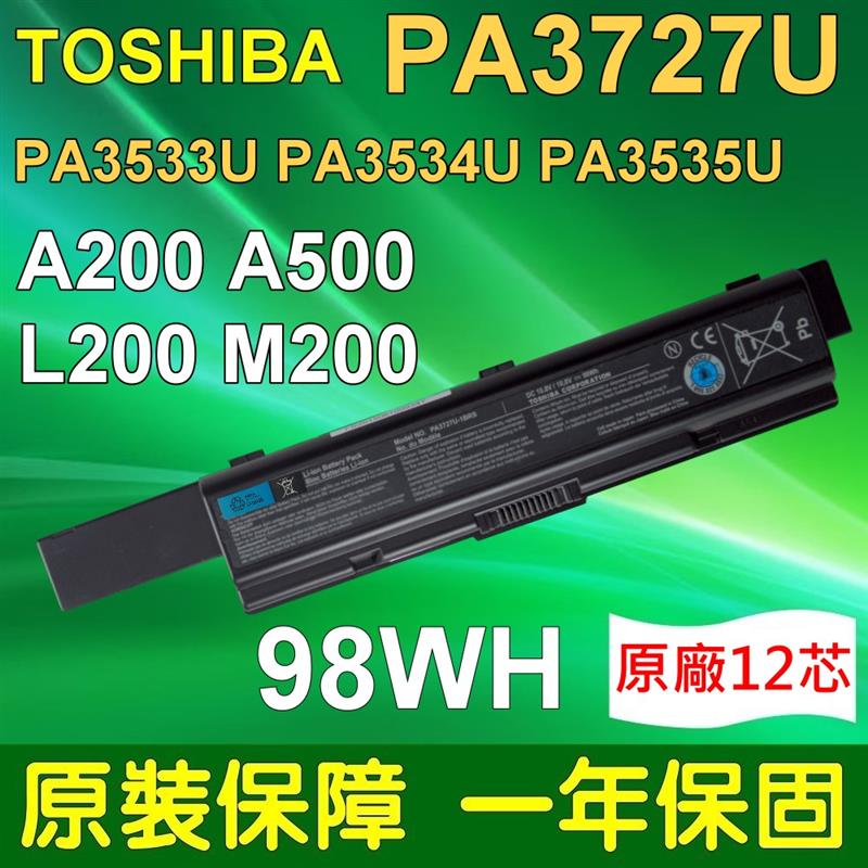 TOSHIBA 原廠電芯電池 PA3727U-1BRS 適用 9芯 高容量 適用 Satellite A200 A205 A210 M200