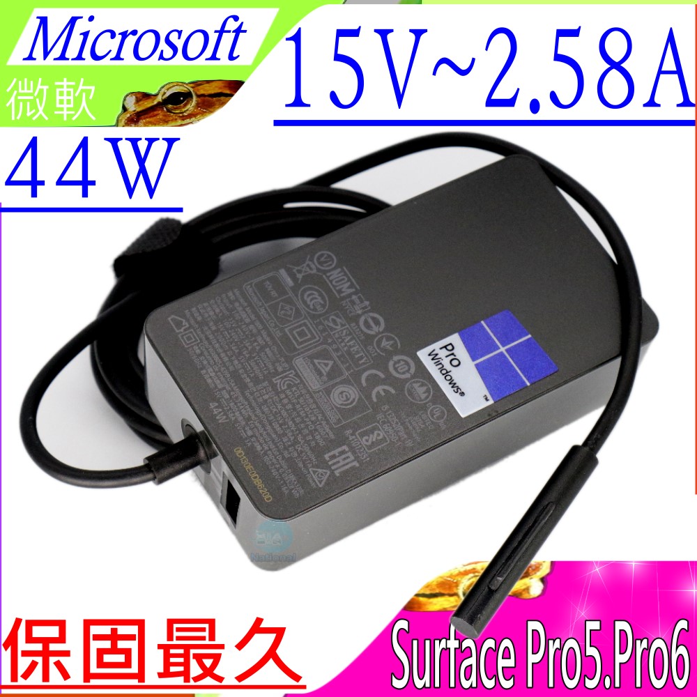 Surface Pro 2017充電器 44w - casadosorveteirochapeco.com.br