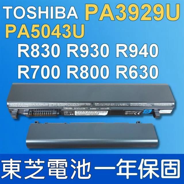TOSHIBA PA3929U-1BRS 6CELL 東芝 電池 Dynabook R730 R830 R930