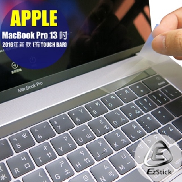 APPLE MacBook Pro 13 2016 系列專用 TOUCH Bar 抗刮保護貼