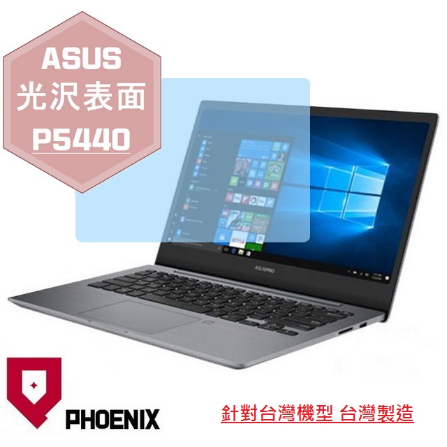 『PHOENIX』ASUS P5440 專用 高流速 光澤亮面 螢幕保護貼