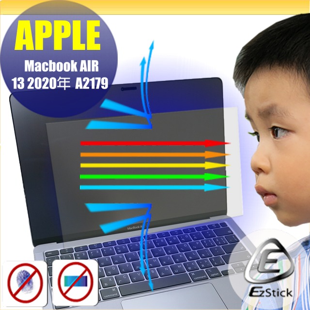 APPLE MacBook Air 13 2020年 A2179 系列 防藍光螢幕貼 抗藍光 (13.3吋寬)